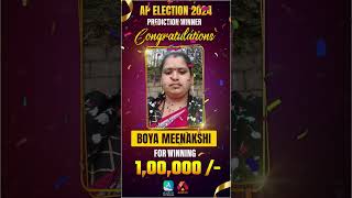 AP Elections 2024 Prediction WinnerCongratulations Meenakshi Garu for Winning 1Lakh Rupees [upl. by Ainolloppa619]