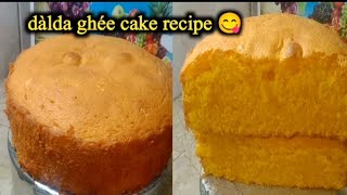 Bakery Style Tea Cake Recipe Low Cost Homemade Tea Cake Recipe WithChefNajid [upl. by Adlesirk691]