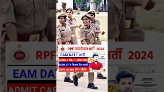 Rpf constable exam kab hoga ytshorts rpfconstable shortsfeed [upl. by Gellman]