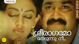 ശ്രീരാഗമോ തേടുന്നു നീ HD  Sreeraagamo Thedunnu  Pavithram  Mohanlal  Shobana  Sreevidhya [upl. by Etam]