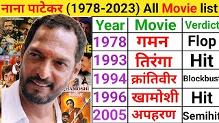 Nana Patekar movie list  Nana Patekar hit or flop  Nana Patekar movies [upl. by Hoskinson]