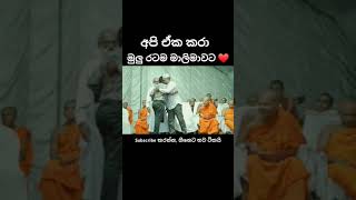 අපේ ජනාධිපතිතුමා ❤️ akd npp [upl. by Ibrad]