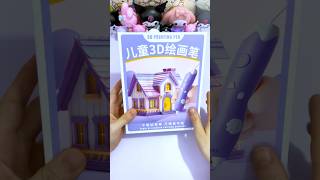 Unboxing bút vẽ 3D pen💕‼️ shortsviral japan cute kawaii toys aesthetic unboxing boxing [upl. by Chamberlain]