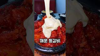 특허받은 존맛 매운 등갈비🍖 [upl. by Ahsennod]