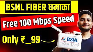 BSNL FIBER धमाका  Free 100 Mbps Speed Only ₹99 [upl. by Oicinoid644]