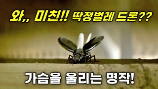 최정예 특수요원 보다 드론 조종사가 더 무서운 이유 영화리뷰 결말포함 [upl. by Ihtak]