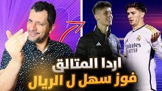 ريال مدريد يفوز بسعولة في كأس الملك 👍الظهور الأول ل غولير ❤️ ناتشو مفيش فايدة [upl. by Aleta446]