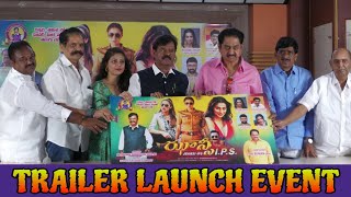 JHANSI IPS Movie Trailer Launch Event  Trailer Launch  Raai Lakshmi  Mukesh Tiwari  Prime Movies [upl. by Ogdan]