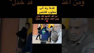 ياوجع القلب كم فارقتكم أحبه 💔 قرأنكريم قران جمعة shorts [upl. by Peugia]