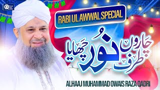 Owais Raza Qadri  Charo Taraf Noor Chaya  Rabi Ul Awwal Special  Official Video [upl. by Barrow736]