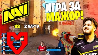 ЗА ВЫХОД НА МАЖОР Полный Матч  NAVI vs MOUZ  DUST 2  Shanghai Major 2024 Europe RMR [upl. by Phares]