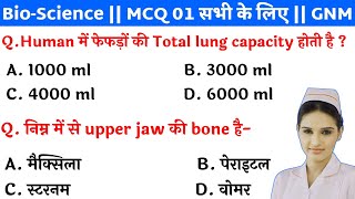 Bio science GNM 1st YearBsc NursingANM MCQ Objectives Questions Answer GNM 1st Year [upl. by Sofer987]