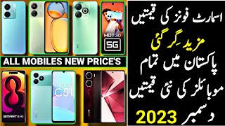 Prices Down⚡ All Mobile Phones New Prices In Pakistan 2023🔥 Huge Price Cut On These Phones mobiles [upl. by Natan]