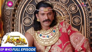 Chakravartin Ashoka Samrat  Episode 43  मीर ने सम्राट से अक्रमक के विषय में प्रश्न किया [upl. by Paehpos]