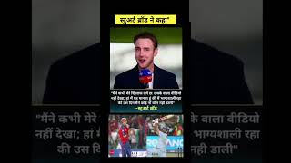 स्टुअर्ट ब्रॉड ने कहा l yuvrajsingh stuartbroad yuvraj iccworldcup [upl. by Piper]