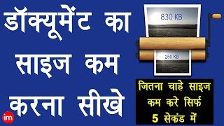 How to Compress Image Size in Mobile  फोटो का साइज कम करना सीखिए मोबाइल से [upl. by Sisson]