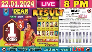 Nagaland Lottery Sambad Live 8pm 220124 Dear Lottery Live  monday [upl. by Ynnoj]