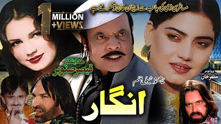 ANGAR  Pashto New Telfilm 2019  Pashto Drama Pashto New Drama ANGAR  HD Video  Musafar Music [upl. by Lladnew]