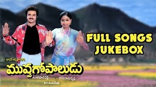 Muvva Gopaludu మువ్వ గోపాలుడు  Songs  Jukebox  Bala KrishnaVijayashanthi [upl. by Avrom]