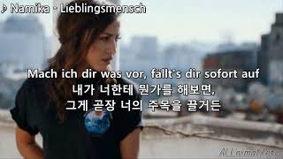 독일어 가사해석 Namika  Lieblingsmensch Lyrics Korean [upl. by Annuaerb]