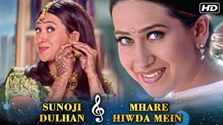 Sunoji Dulhan X Mhare Hiwda Mein  Karishma Kapoor Hit Songs  Hum Saath Saath Hai [upl. by Nims531]