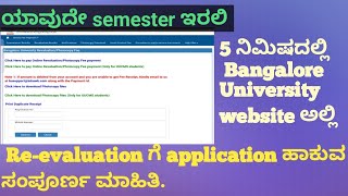 How to apply for any semester Reevaluation application in Bangalore University website [upl. by Yaakov]