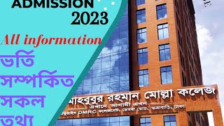 HSC admission 2022  Admission information  Dmrc College  Question answer  College apply [upl. by Joann]