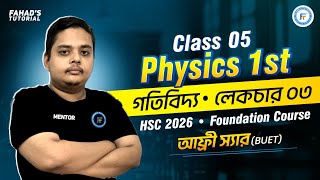 Class 05  গতিবিদ্যা  লেকচার ০৩  HSC 2026 Foundation Course  Afri SirBUET [upl. by Ikila]