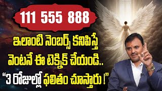 Most Powerful Angel Numbers In Telugu  Most Powerful Angel Numbers  Universe Signs  UniTV [upl. by Ettennat]