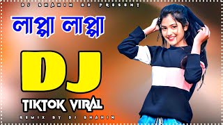 Lappa Lappa DJ Song Joba Rani New DJ 2024 DJ Shahin DJShahinBD [upl. by Terraj]