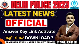 Delhi police constable 2023 answer key जारी हुई Delhi police expected cut off 2023 Result Update [upl. by Aseeral287]