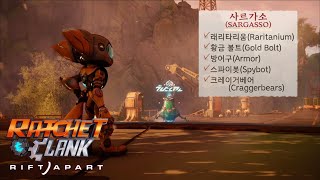 라챗amp클랭크 리프트 어파트 사르가소 모든 수집품 위치 래리타리움 황금 볼트 방어구 스파이봇 크레이거베어 [upl. by Namwob276]