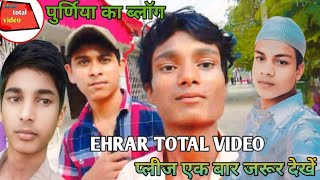 purnea ka vlog videoHigh court Purniasabse behtar videoviral video [upl. by Beau]