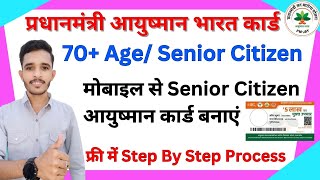 Mobile Se 70 Senior Citizen Ayushman Card Kaise Banaye  Ayushman Card For 70 Years Old  PMJAY [upl. by Norac]