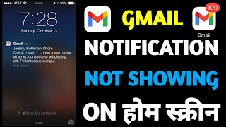 Gmail Notification Not Showing In Notification Bar  Gmail Notification Not Showing On Home screen [upl. by Amihc]