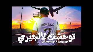 Mohamed Khassani  Twahacht lAlgérie DJ Kadir remix [upl. by Ahcilef]