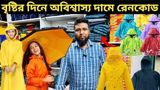 raincoat price in Bangladesh  waterproof raincoat  low price raincoat [upl. by Katleen]