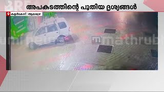 കളർകോട് അപകടത്തിൽപ്പെട്ട കാർ വാടകയ്ക്ക് കൊടുത്തത് തന്നെ 1000 രൂപ ഗൂഗിൾ പേ വഴി വാങ്ങിയതിന് തെളിവ് [upl. by Giesser964]