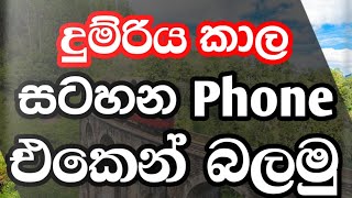 Sri Lanka Train Time Table App for Android [upl. by Alcus]