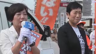 【LIVE】堤かなめ 衆議院候補 辻元清美参議院議員 来る！ イオン大野城店前 20241017 [upl. by Barimah]