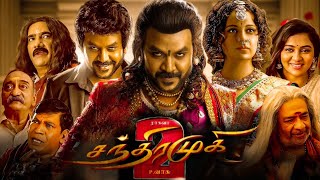 Chandramukhi 2 Full Movie In Tamil  Raghava LawrenceKangana RanautLakshmi Menon  Facts amp Review [upl. by Maddalena]