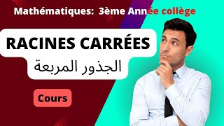 Cours 3 Racines carrées الجذور المربعة [upl. by Esyla]