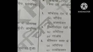 bihar b p s c examination question examinationquestions motivation trending [upl. by Shelden]