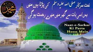 Naate Sarkar Ki Parta Hoon Main  Urdu Lyrics Naat [upl. by Eissalc674]