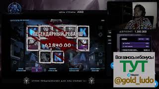 FRG Занёс x10446 в Слоте Reel Nightmare по 100руб [upl. by Baudin615]