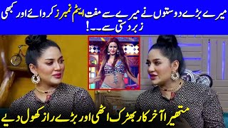 Mathira Opens Up About Her Controversial Item Number  Nauman Ijaz Mathira Show  Celeb City  JQ1Q [upl. by Ecar665]