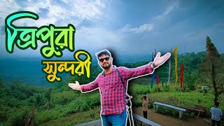 পাহাড়ে ঘেরা ত্রিপুরা  Montang valley দেখলে চোখ জুড়িয়ে যায়  Part  4 [upl. by Marne221]