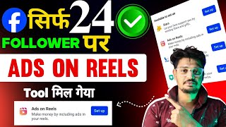 Ads On Reels 🔥 Ko Kaise On Kare 2024 Me  Ads On Reels Kaise Laye  Kaise Milta Hai Ads On Reels [upl. by Aryam685]