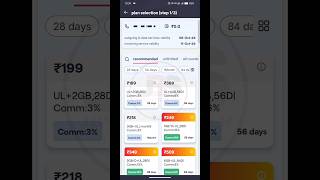 Smart connect Recharge viralshort sorts [upl. by Colligan]