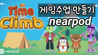 NearpodTime to Climb게임•퀴즈 배틀 만들기 [upl. by Sale]